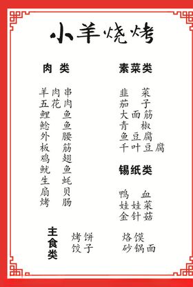 菜单