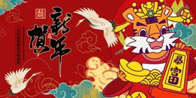 编号：32790609230405488972【酷图网】源文件下载-2022新年虎年横版展板海报