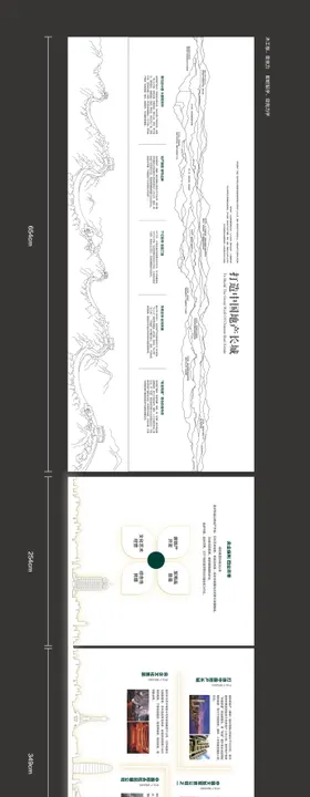 地产品牌形象背景墙
