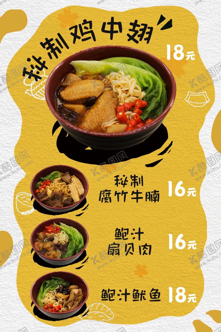 编号：58482705030613033420【酷图网】源文件下载-美食海报
