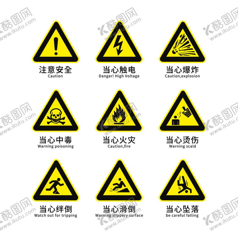 编号：34961709171533331583【酷图网】源文件下载-安全生产标识导视牌