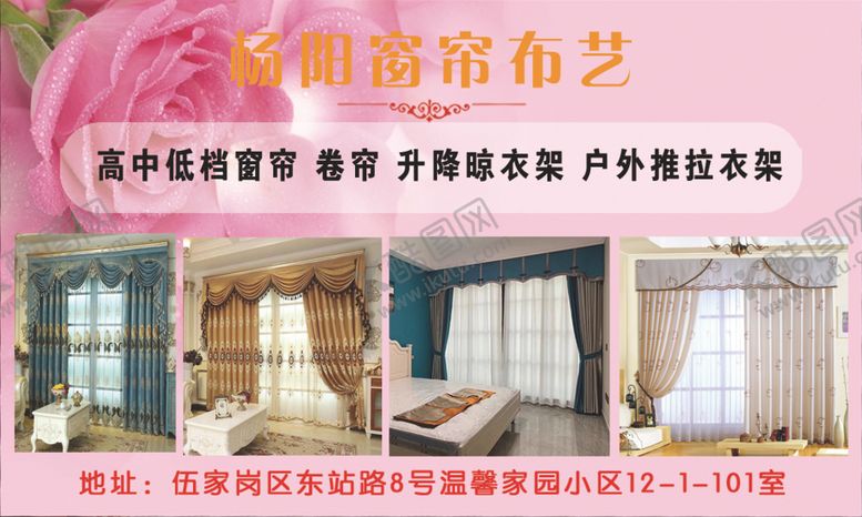 编号：17380705190649477993【酷图网】源文件下载-名片窗帘名片