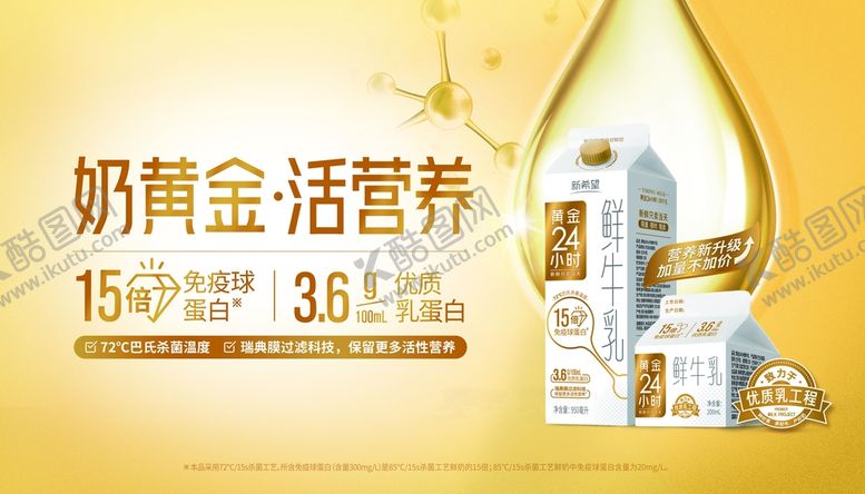 编号：62409511202250289321【酷图网】源文件下载-鲜奶 包装