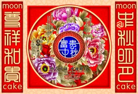 中秋月饼包装