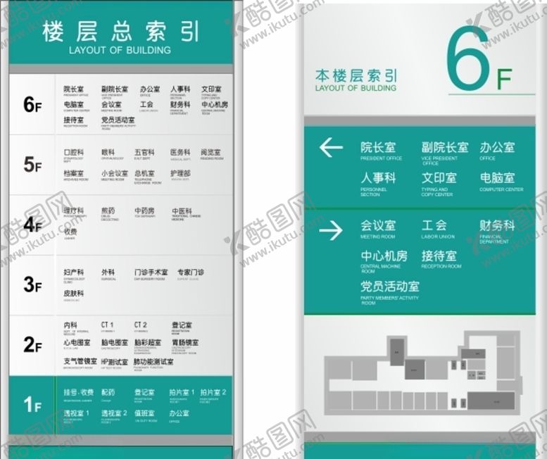 编号：28596106270752063531【酷图网】源文件下载-楼层索引
