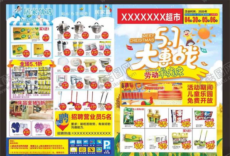 编号：20364310252250421100【酷图网】源文件下载-51大惠战