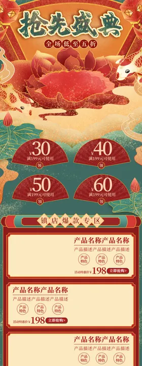端午节国潮绿色高端手机首页