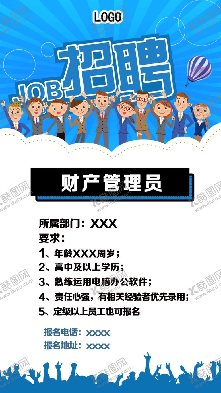 编号：55058105061934277149【酷图网】源文件下载-招聘