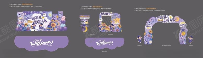 编号：15057209260725463468【酷图网】源文件下载-幼儿园美陈