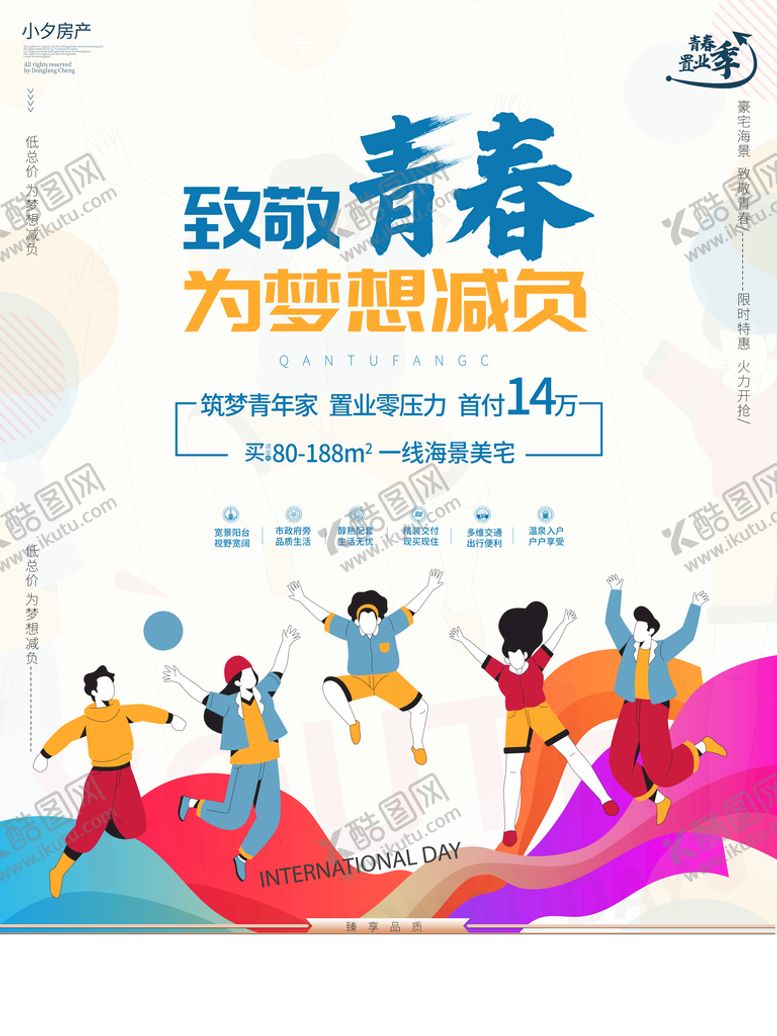 编号：71859310101742477893【酷图网】源文件下载-毕业季