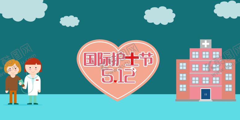 编号：99401307092231244363【酷图网】源文件下载-护士节