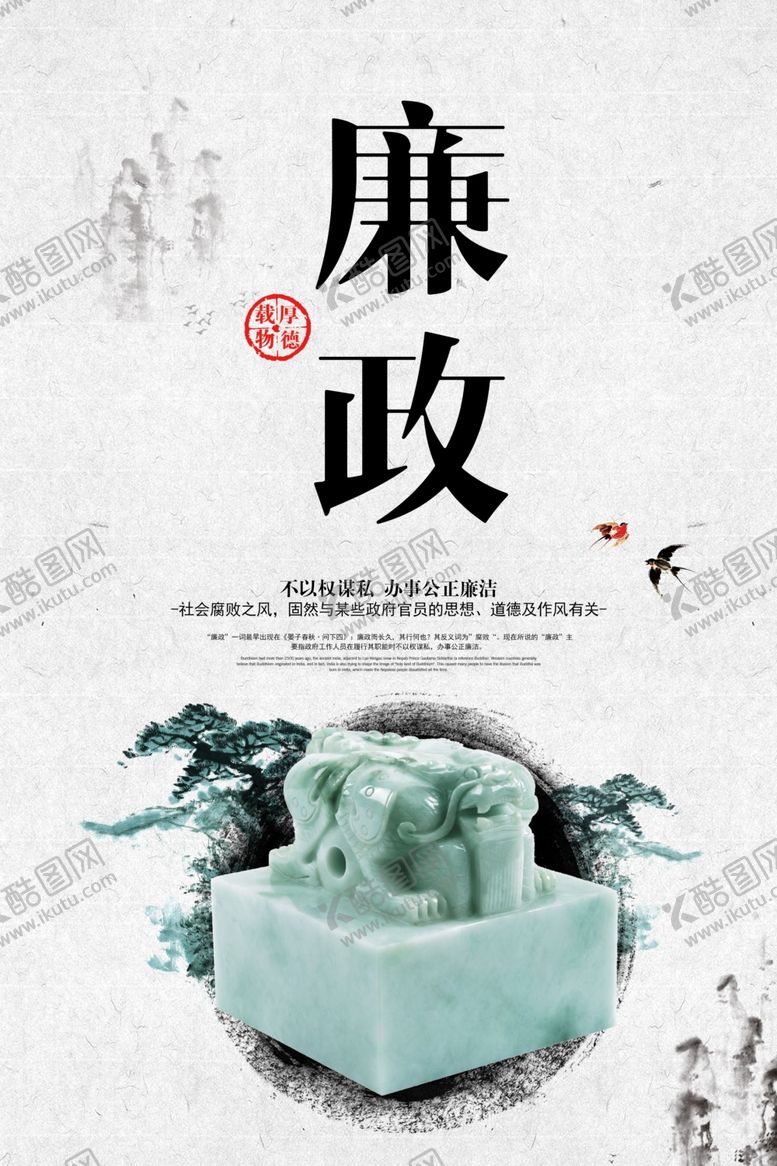 编号：20841005152112094637【酷图网】源文件下载-中国风海报