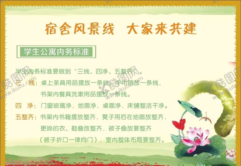 编号：79155909292245542635【酷图网】源文件下载-学生公寓