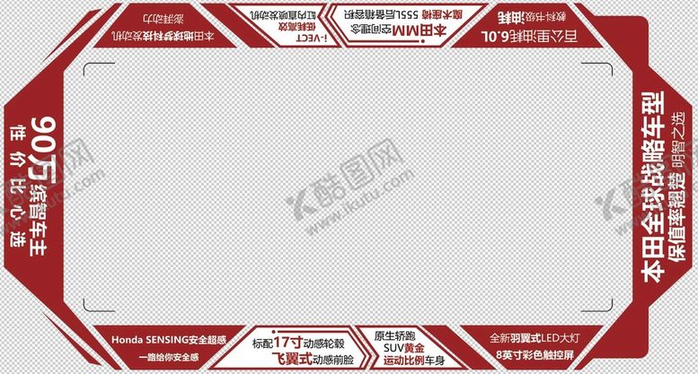 编号：26019309131056479278【酷图网】源文件下载-缤智促销地贴
