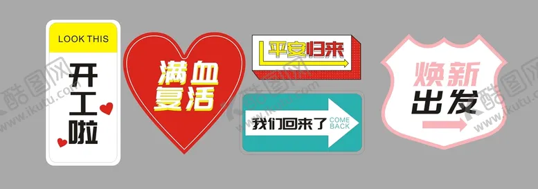 编号：81749902042322006668【酷图网】源文件下载-卡通异形手举牌设计