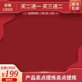 元旦节新年快乐牛年海报舞台背景