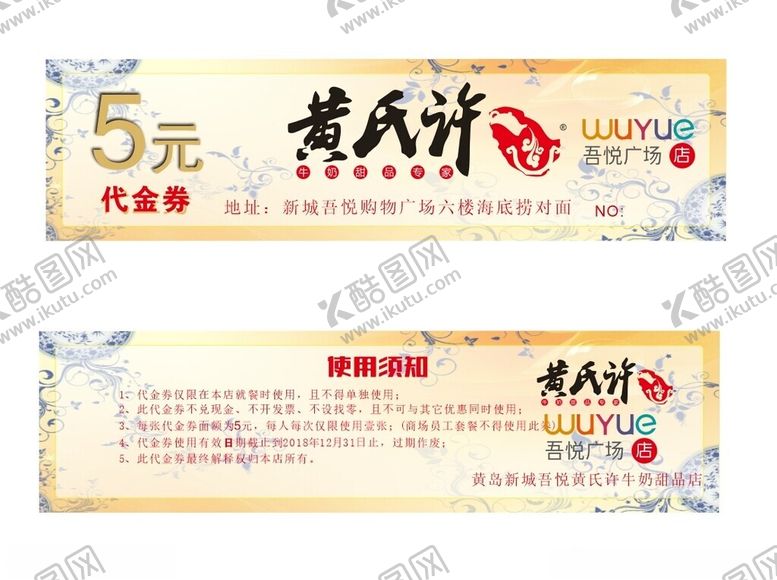 编号：76148402210012147678【酷图网】源文件下载-代金券