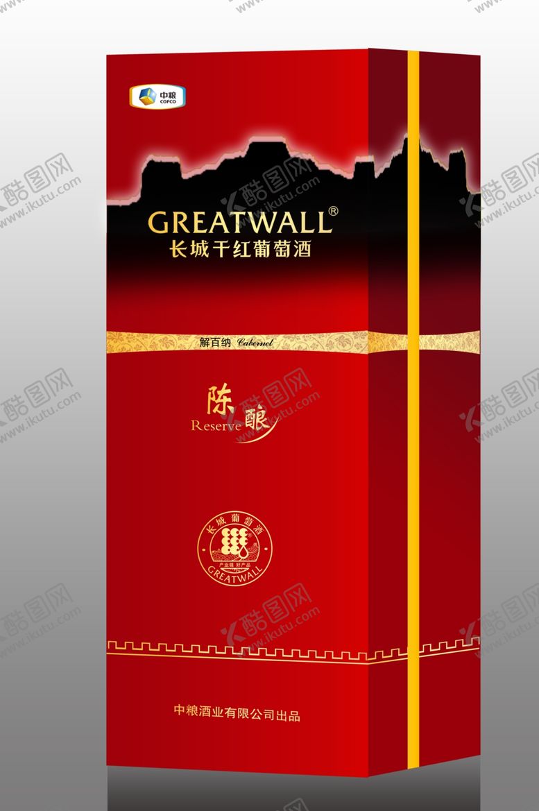 编号：26223807132139435964【酷图网】源文件下载-长城解百纳陈酿红方盒效果图