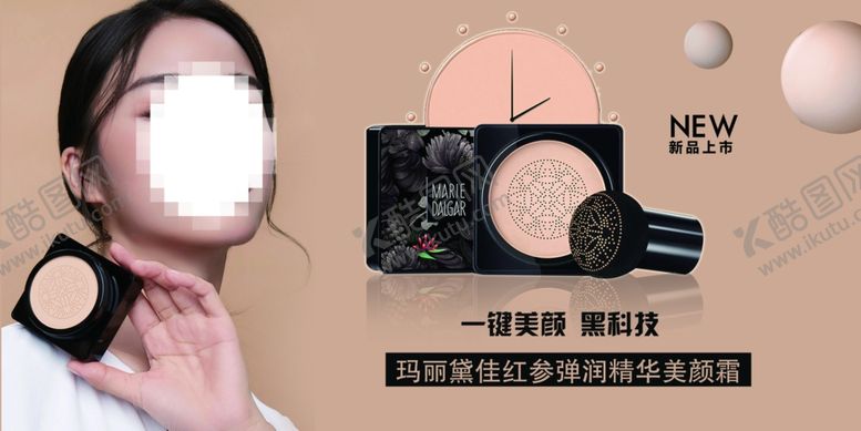 编号：84497310311230378502【酷图网】源文件下载-玛丽黛佳