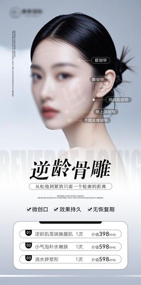 高端医美美业项目价格活动卡