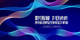 蓝色科技感数据流动背景图