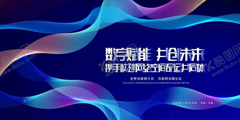 编号：47968311171948259149【酷图网】源文件下载-蓝色科技感数据流动背景图