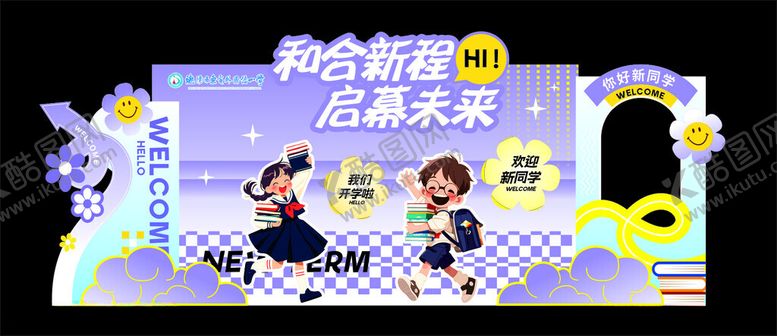 编号：58544204030704425150【酷图网】源文件下载-梦幻舞台开学背景