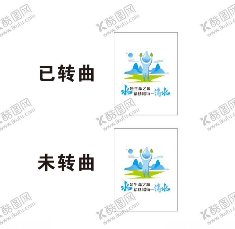 编号：16792606250514072750【酷图网】源文件下载-节约用水厕所卫生间文化墙