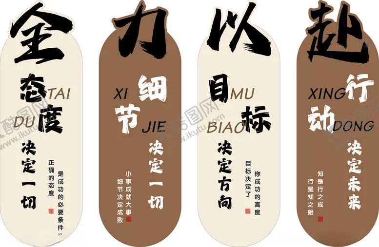 编号：75934411301418089123【酷图网】源文件下载-全力以赴励志墙