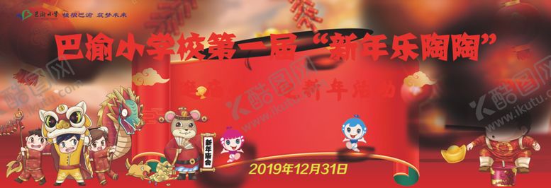编号：85417909262156546593【酷图网】源文件下载-新年庙会元旦背景