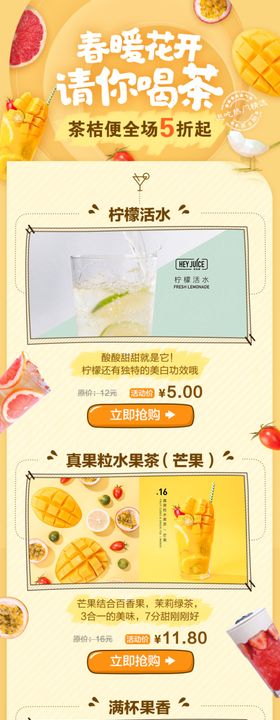 茶水咖啡饮料