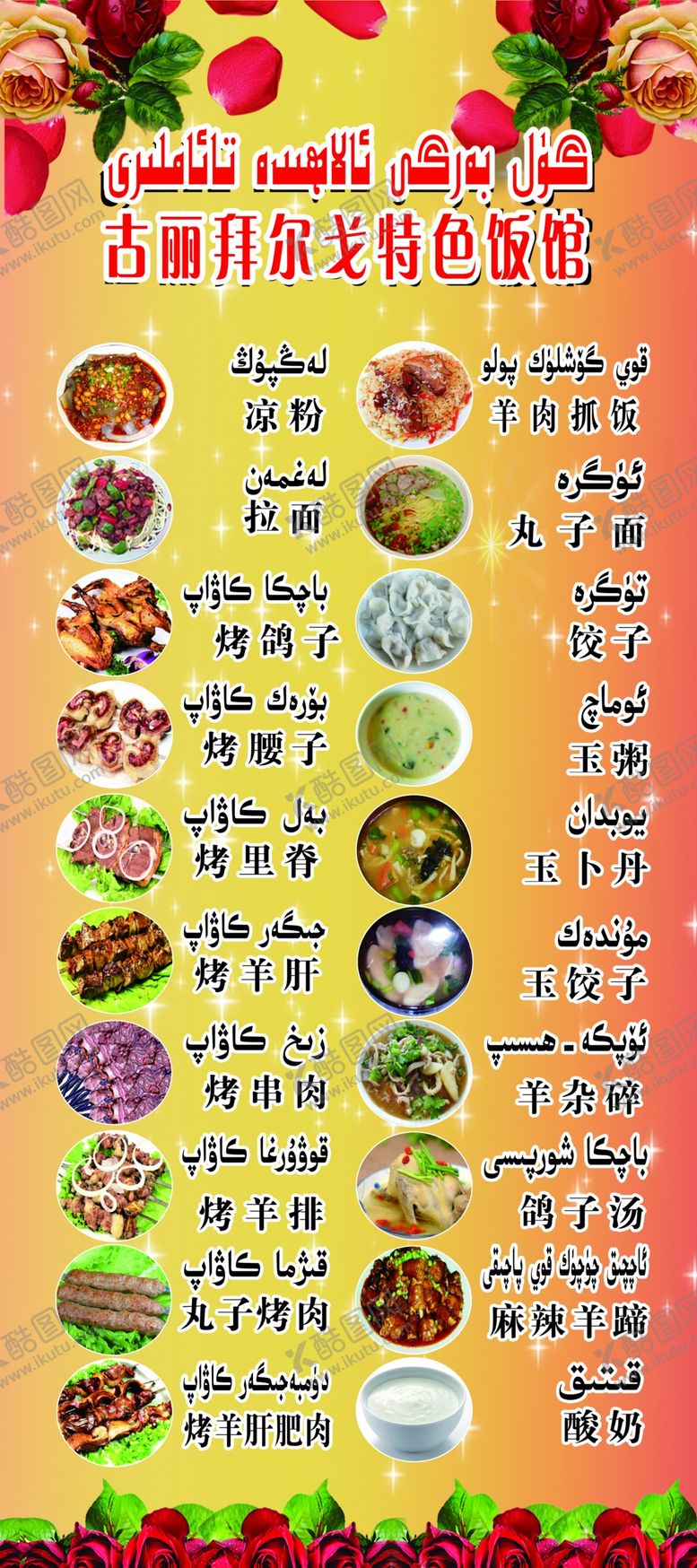 编号：69137409261443019496【酷图网】源文件下载-饭店psd素材