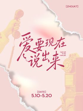 520母亲节主视觉海报矢量插画