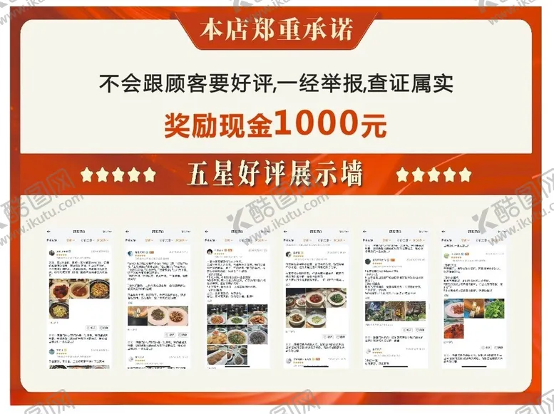 编号：18855211301428133424【酷图网】源文件下载-五星好评