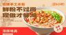 餐饮宣传潮流海报