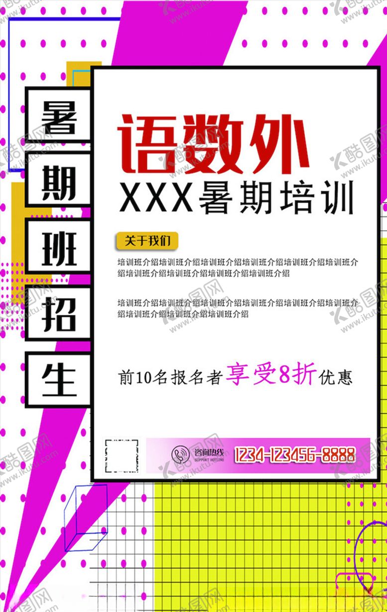 编号：20909805050123202031【酷图网】源文件下载-周年庆海报