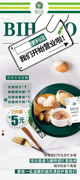 食品展架