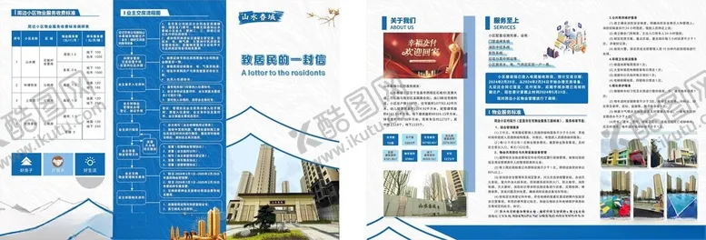 编号：32685602182029594774【酷图网】源文件下载-宣传单三折页