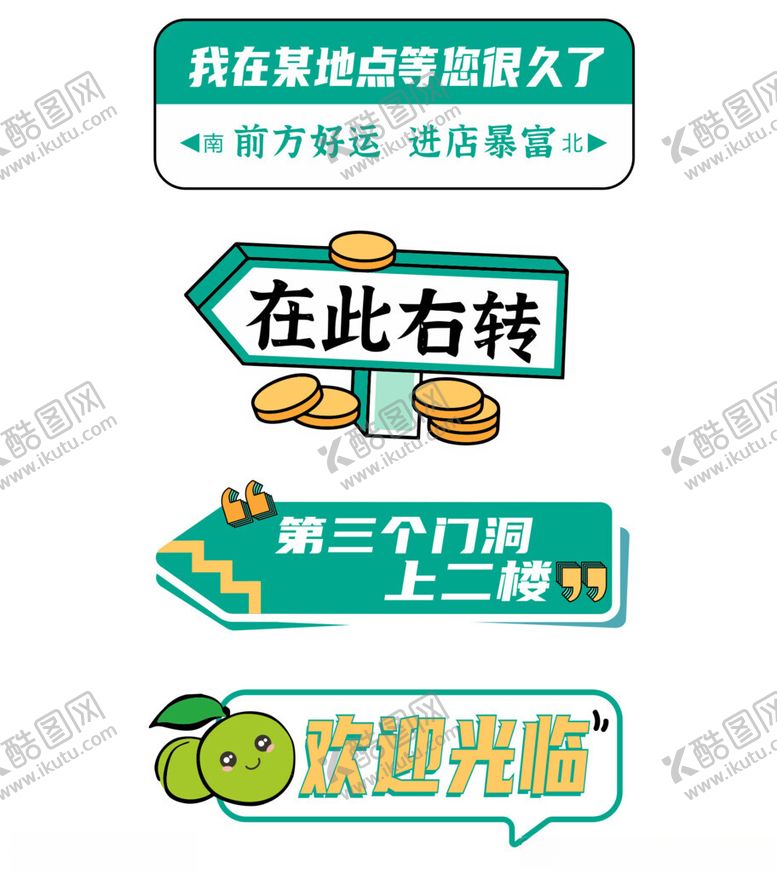 编号：98988201201522509336【酷图网】源文件下载-网红打卡点指示牌
