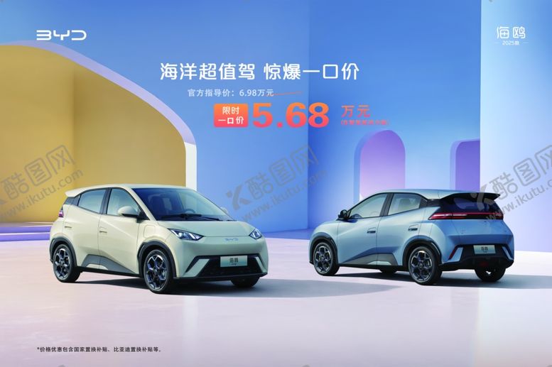 编号：58475909211617411186【酷图网】源文件下载-新能源汽车海报设计