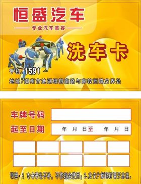 次数卡