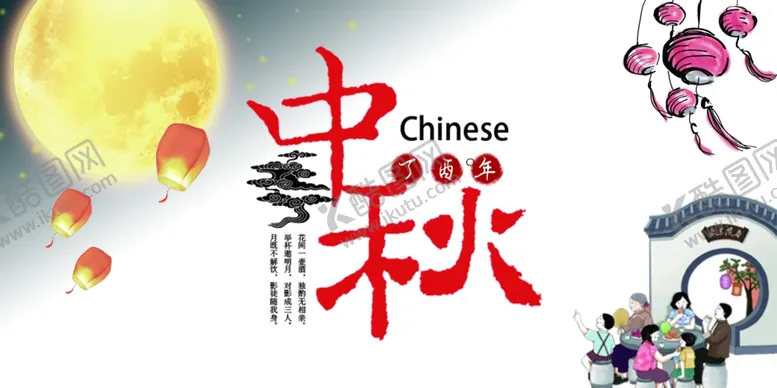 编号：37618806291057244240【酷图网】源文件下载-中秋海报