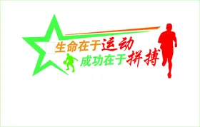 活动室公约