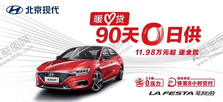 编号：93422809141733161185【酷图网】源文件下载-菲斯塔