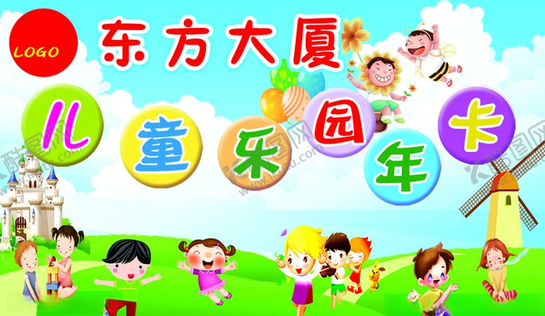 编号：31908910052141381970【酷图网】源文件下载-儿童乐园卡片