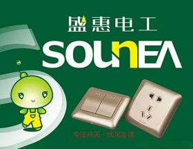 盛惠电工
