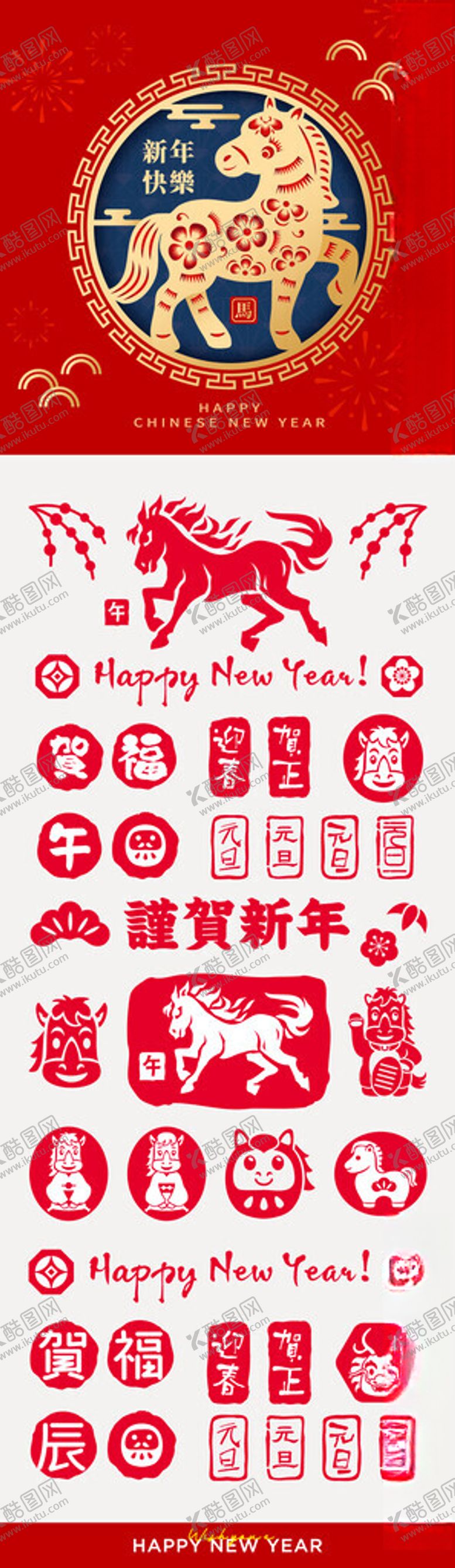 编号：38829604101616336000【酷图网】源文件下载-马年印章