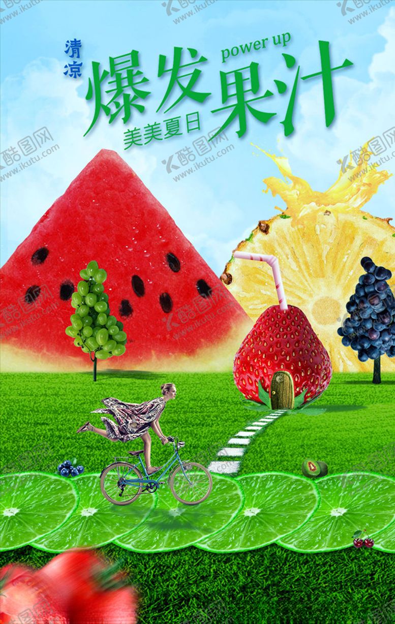 编号：28887710070950532606【酷图网】源文件下载-夏日水果创意合成