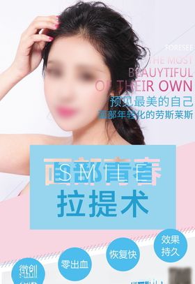 整形美容图片