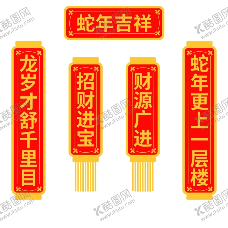 编号：57193402050314516503【酷图网】源文件下载-灯笼对联